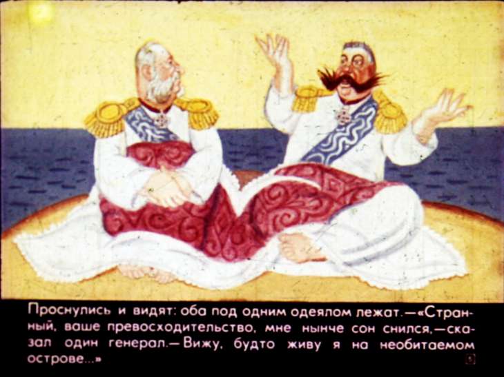 Кадр 5 диафильма «Как один мужик двух генералов прокормил»