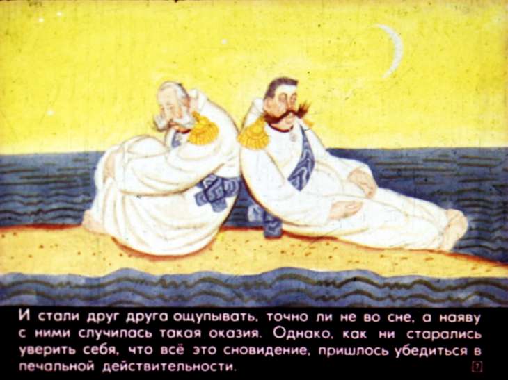 Кадр 7 диафильма «Как один мужик двух генералов прокормил»