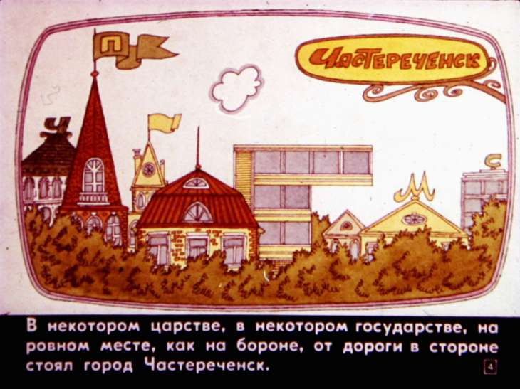 Кадр 4 диафильма «Знаменательные части речи»