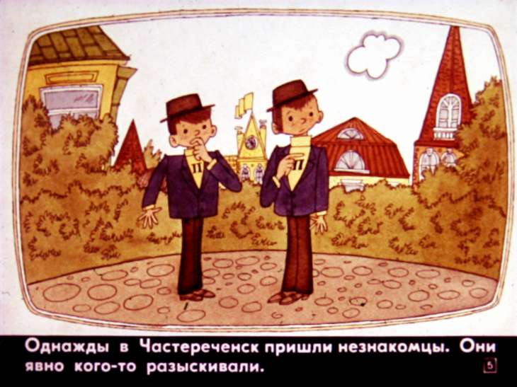 Кадр 5 диафильма «Знаменательные части речи»