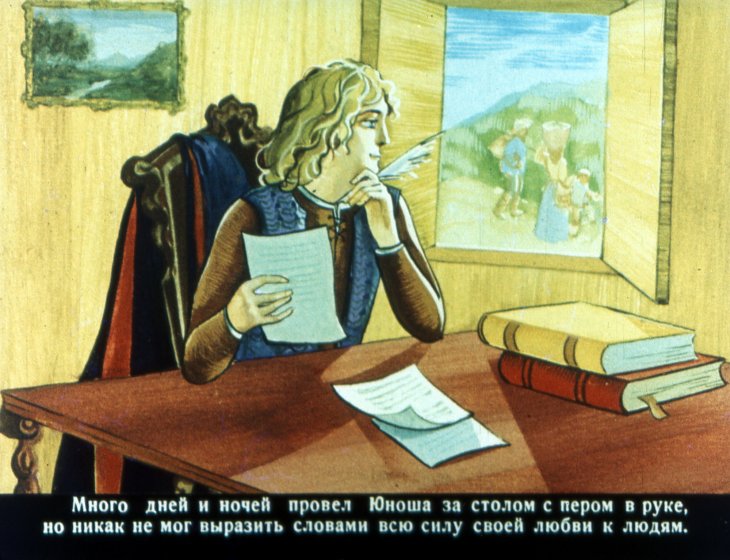 Кадр 3 диафильма «Золотое перо»