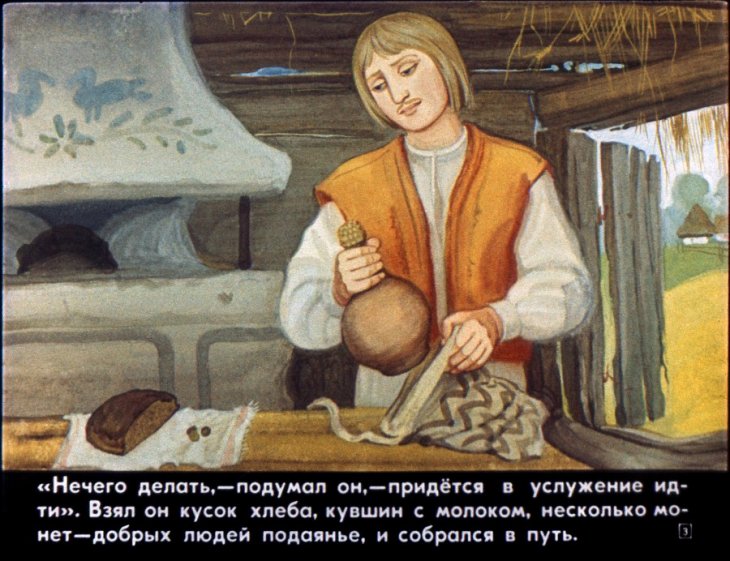 Кадр 3 диафильма «Пастух, который тысячу зайцев пас»