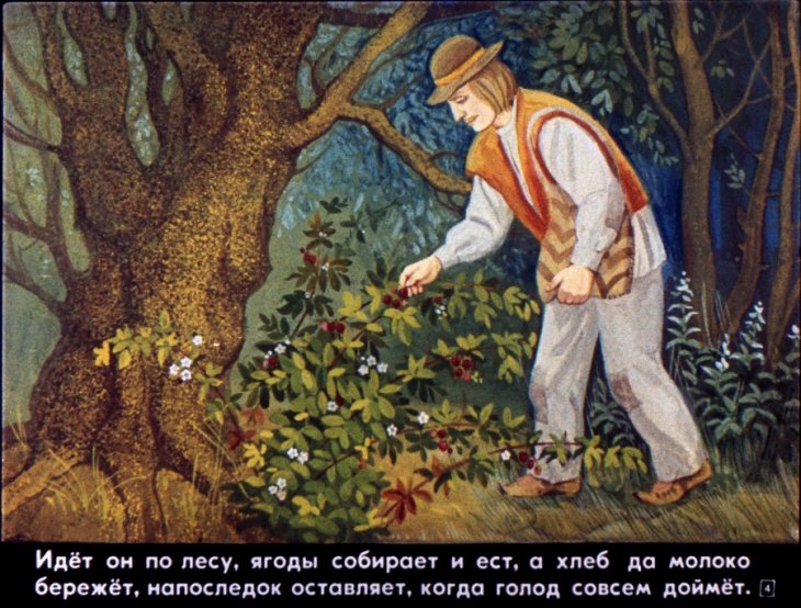 Кадр 4 диафильма «Пастух, который тысячу зайцев пас»