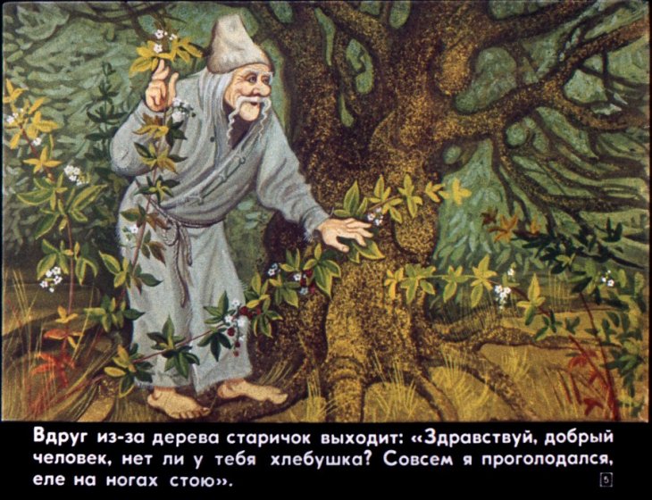 Кадр 5 диафильма «Пастух, который тысячу зайцев пас»