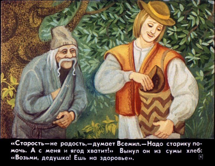 Кадр 6 диафильма «Пастух, который тысячу зайцев пас»