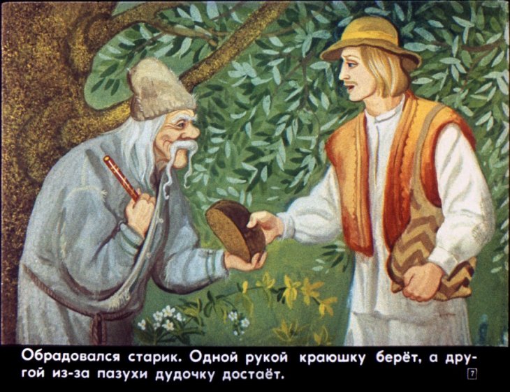 Кадр 7 диафильма «Пастух, который тысячу зайцев пас»