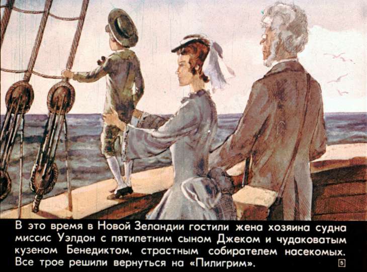 Кадр 5 диафильма «Пятнадцатилетний капитан. Часть 1»