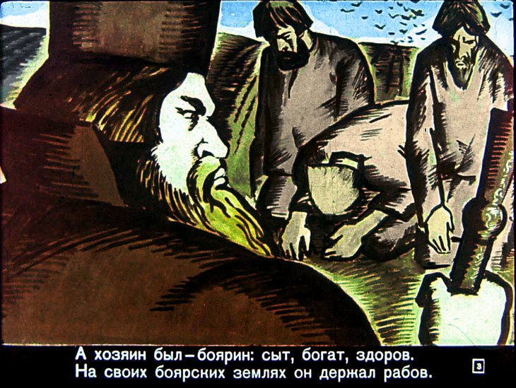 Кадр 3 диафильма «Сказание о Степане Разине»