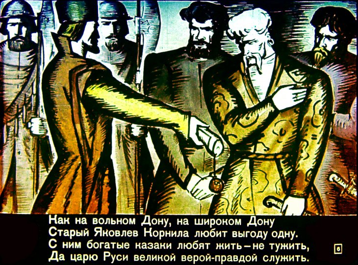 Кадр 6 диафильма «Сказание о Степане Разине»