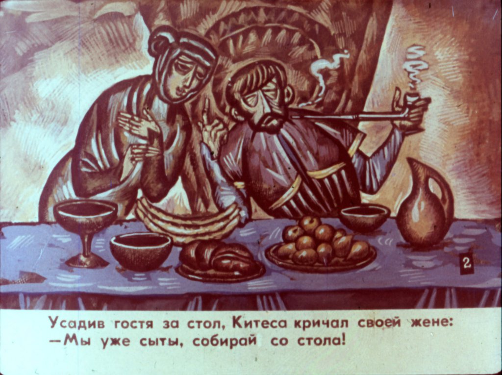 Кадр 4 диафильма «Скупого проучили»
