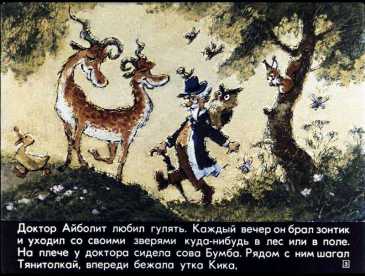 Кадр 3 диафильма «Пента и морские пираты. Часть 1»