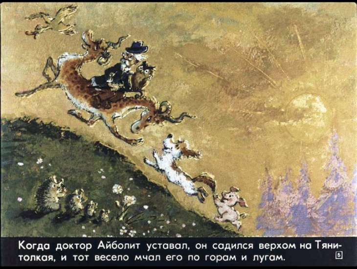 Кадр 5 диафильма «Пента и морские пираты. Часть 1»