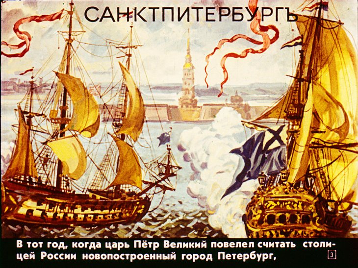 Кадр 3 диафильма «И назовем моря на Венере»