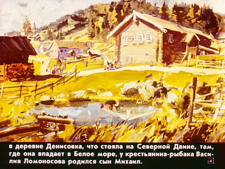Кадр 4 диафильма «И назовем моря на Венере»