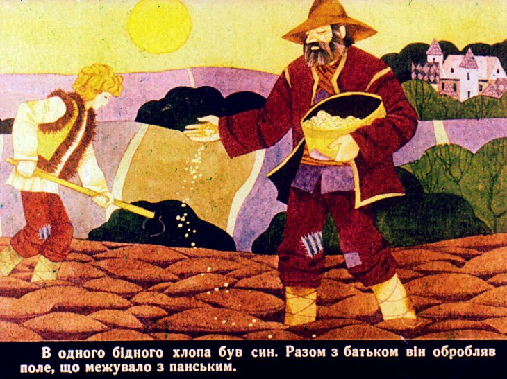 Кадр 2 диафильма «Серебряные волы»