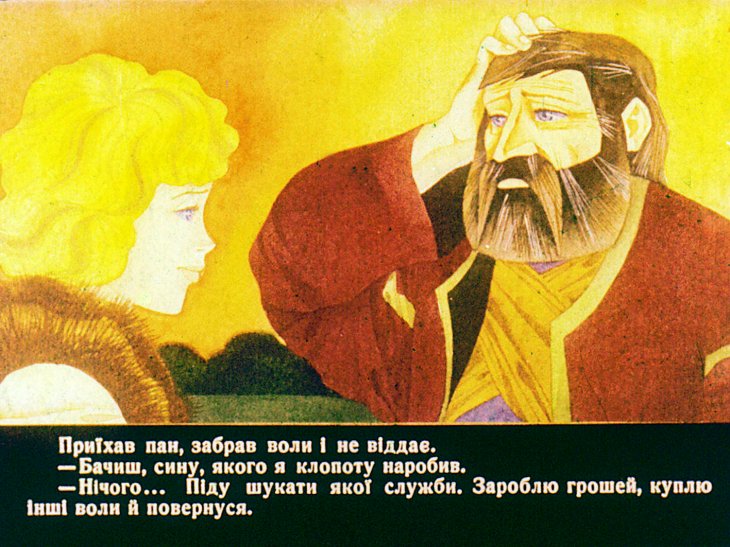 Кадр 5 диафильма «Серебряные волы»