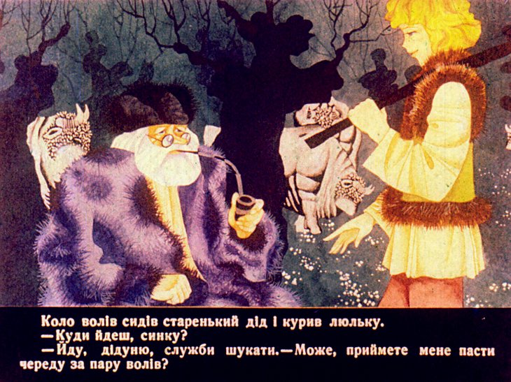 Кадр 7 диафильма «Серебряные волы»