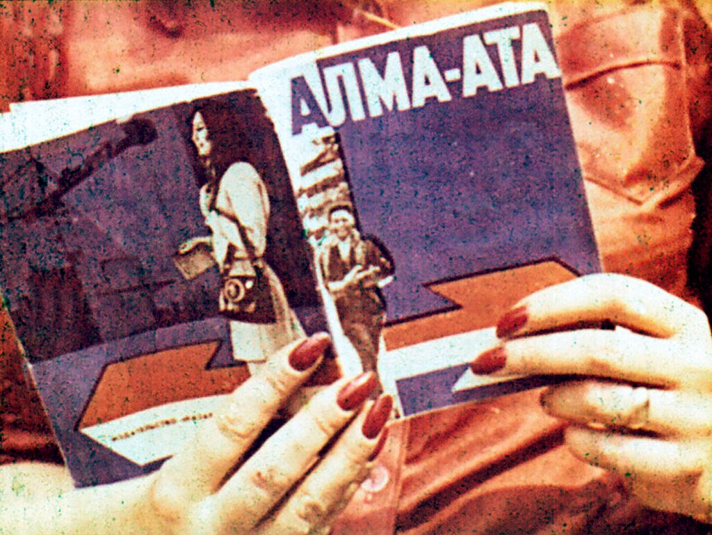 Кадр 3 диафильма «Алма-Ата»