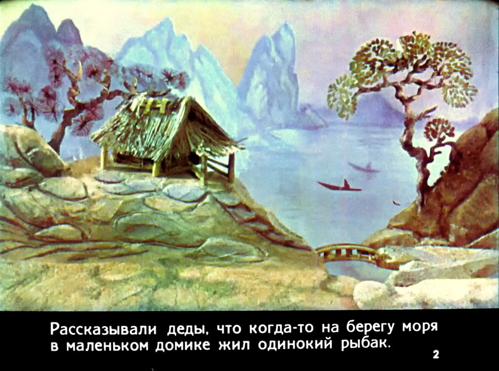 Кадр 2 диафильма «Чашка из красного лака»