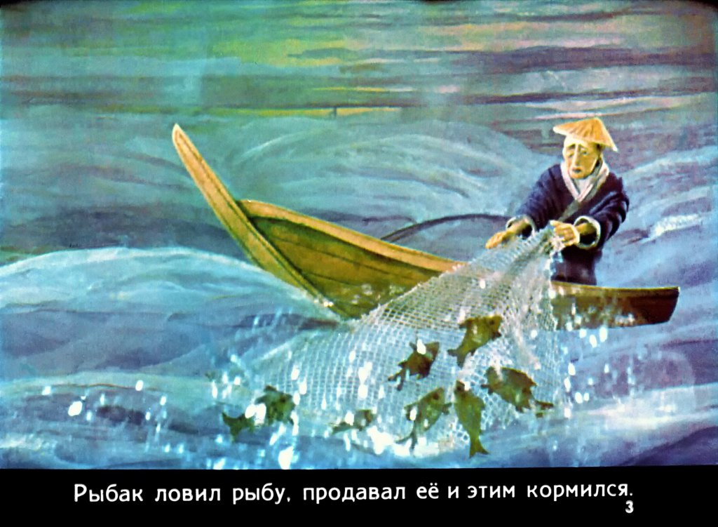 Кадр 3 диафильма «Чашка из красного лака»