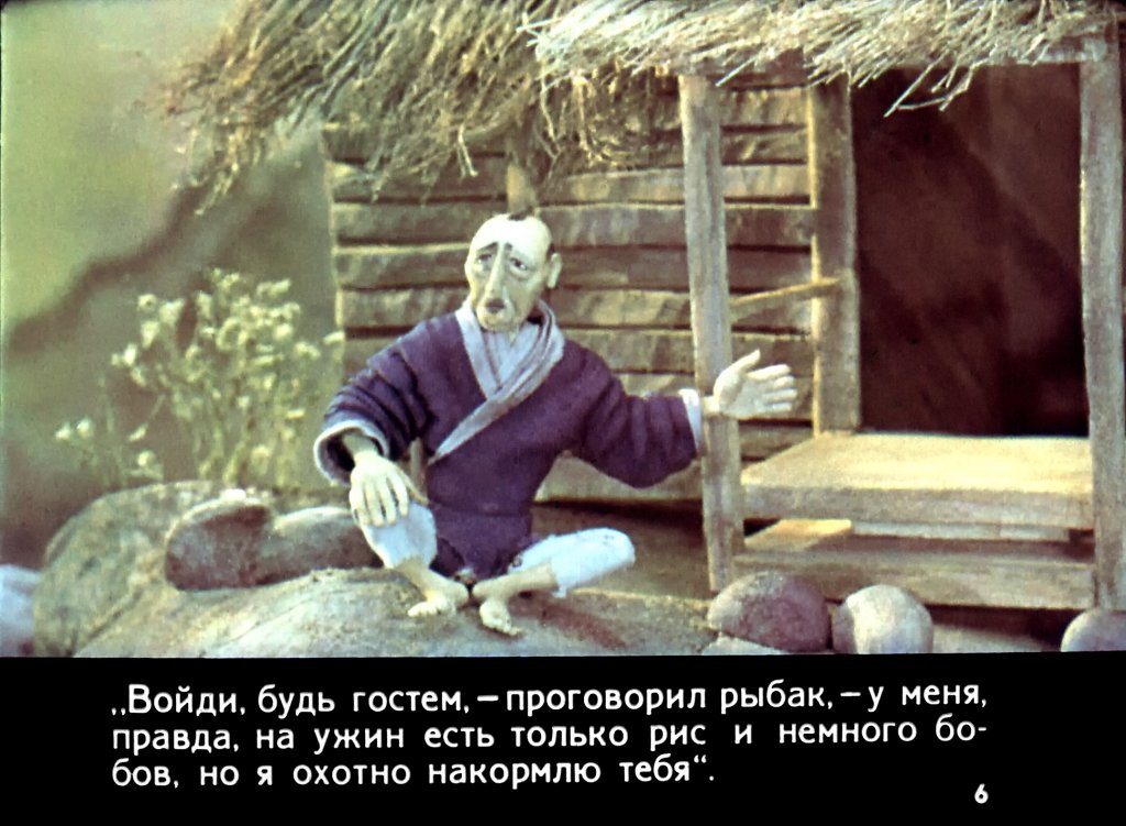 Кадр 6 диафильма «Чашка из красного лака»