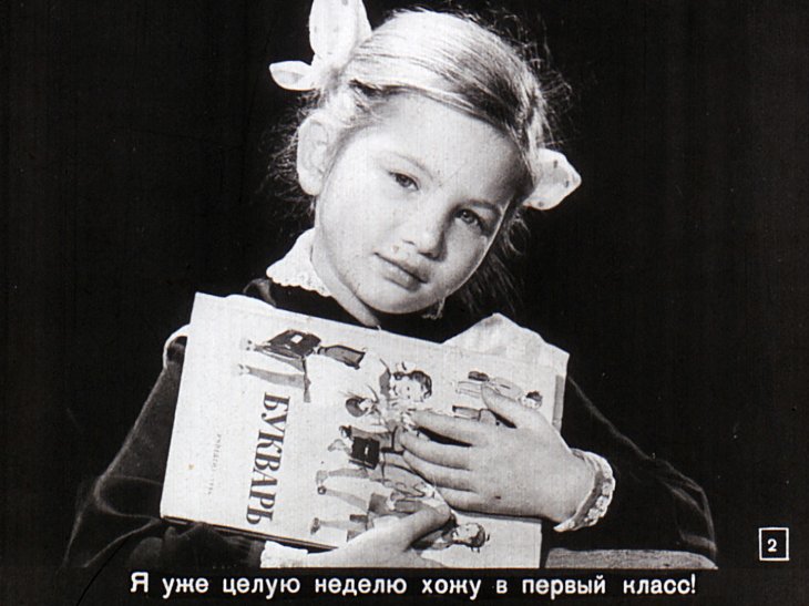 Кадр 2 диафильма «Я уже школьница!»