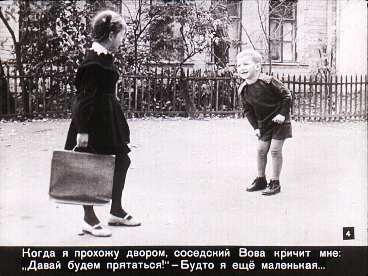 Кадр 4 диафильма «Я уже школьница!»