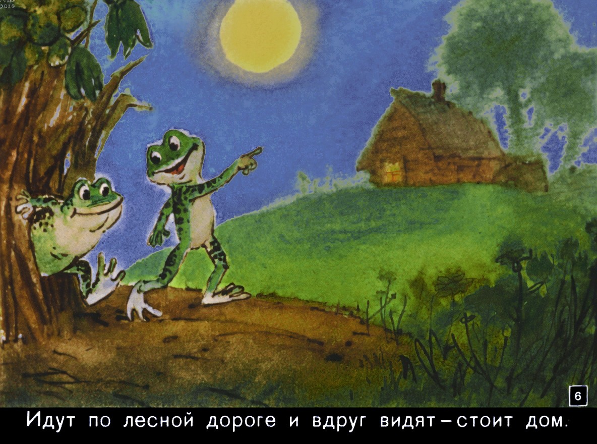 Кадр 6 диафильма «Две лягушки»