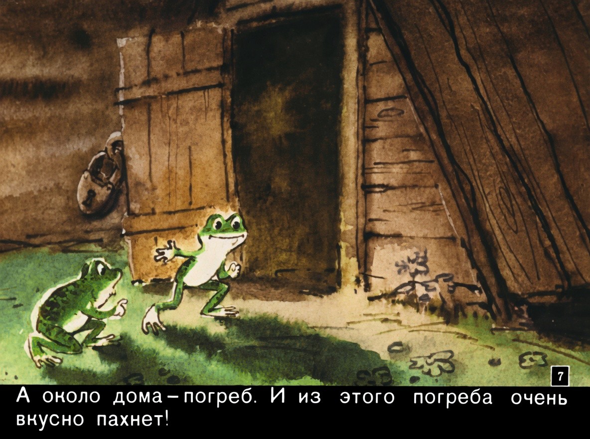 Кадр 7 диафильма «Две лягушки»