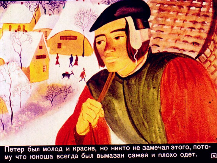 Кадр 5 диафильма «Холодное сердце»