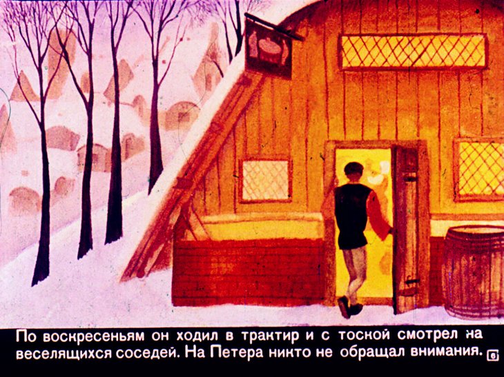 Кадр 6 диафильма «Холодное сердце»