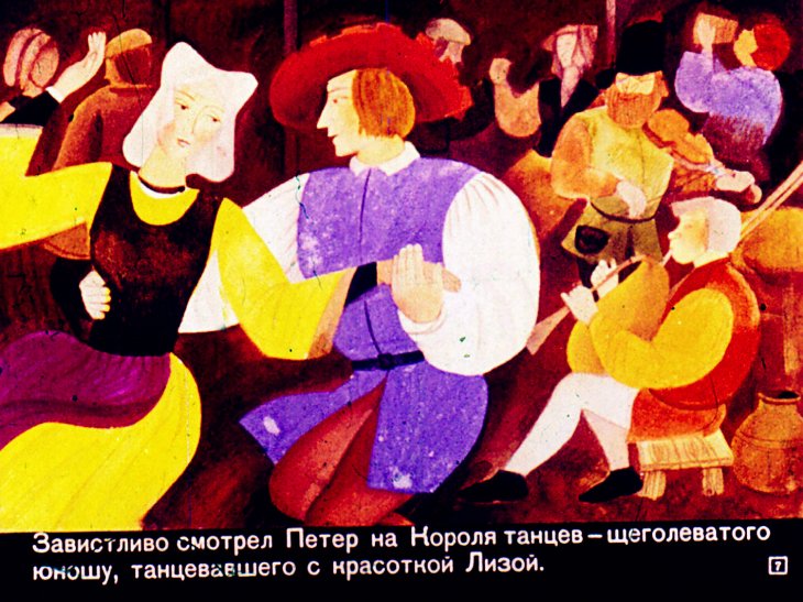 Кадр 7 диафильма «Холодное сердце»