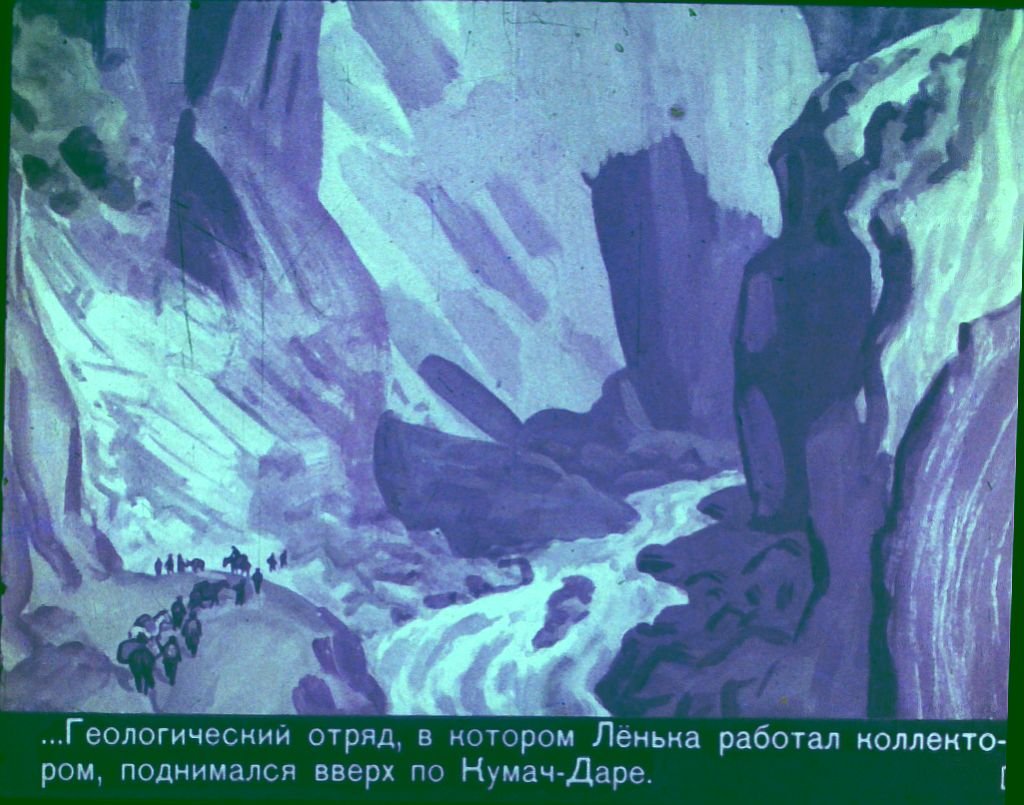 Кадр 4 диафильма «Медведь помог»