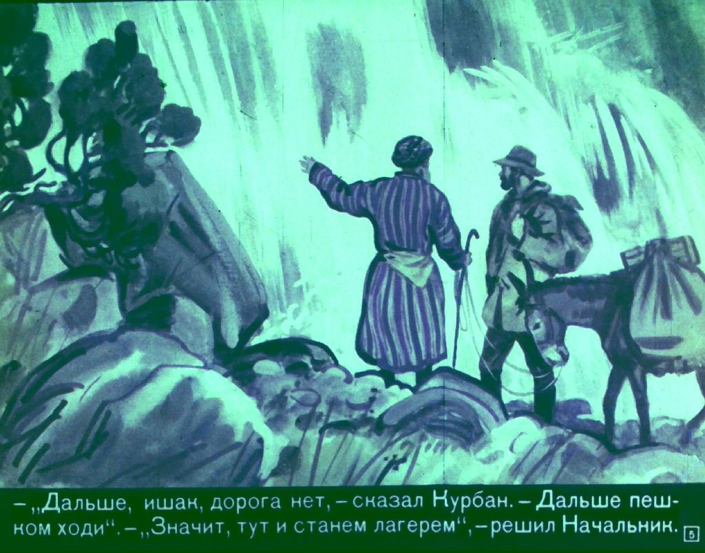 Кадр 5 диафильма «Медведь помог»