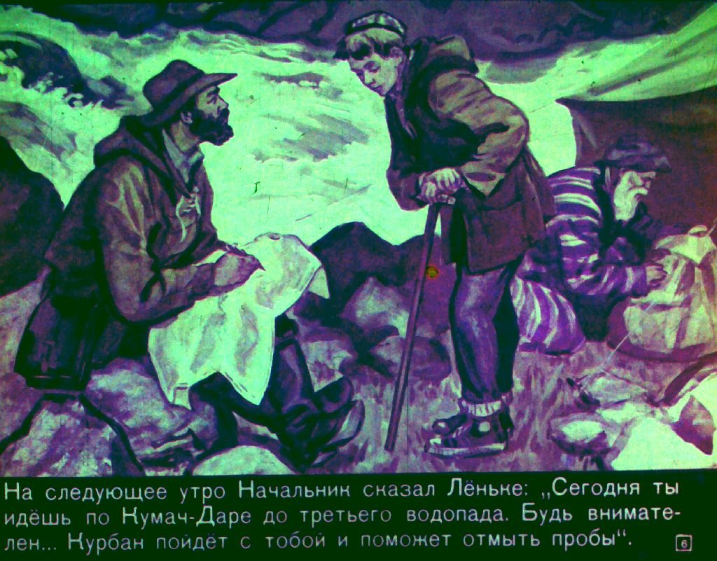 Кадр 6 диафильма «Медведь помог»