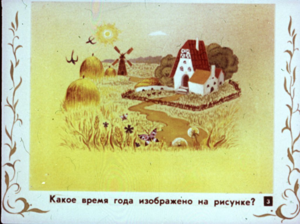 Кадр 3 диафильма «Сказка про гадкого утенка»