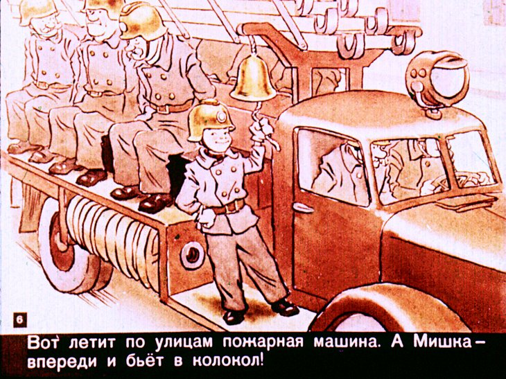 Кадр 6 диафильма «Мое сочинение»
