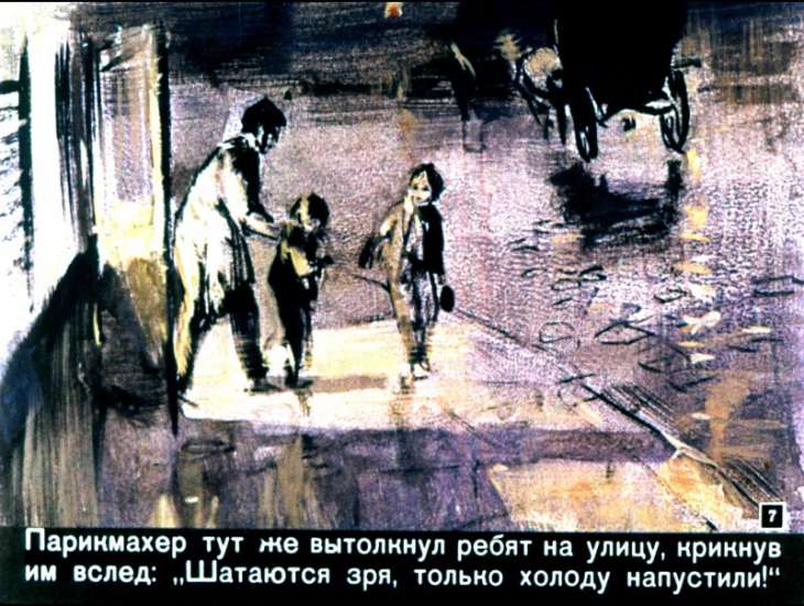 Кадр 7 диафильма «Гаврош»