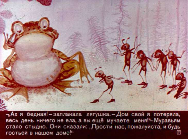 Кадр 7 диафильма «Отчего? Почему? Как?»