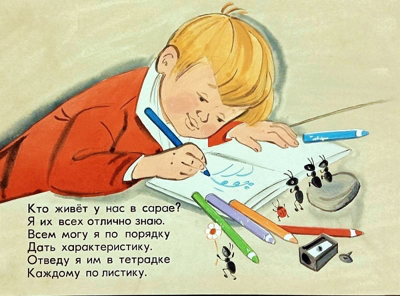 Кадр 2 диафильма «Кто живет у нас в сарае»