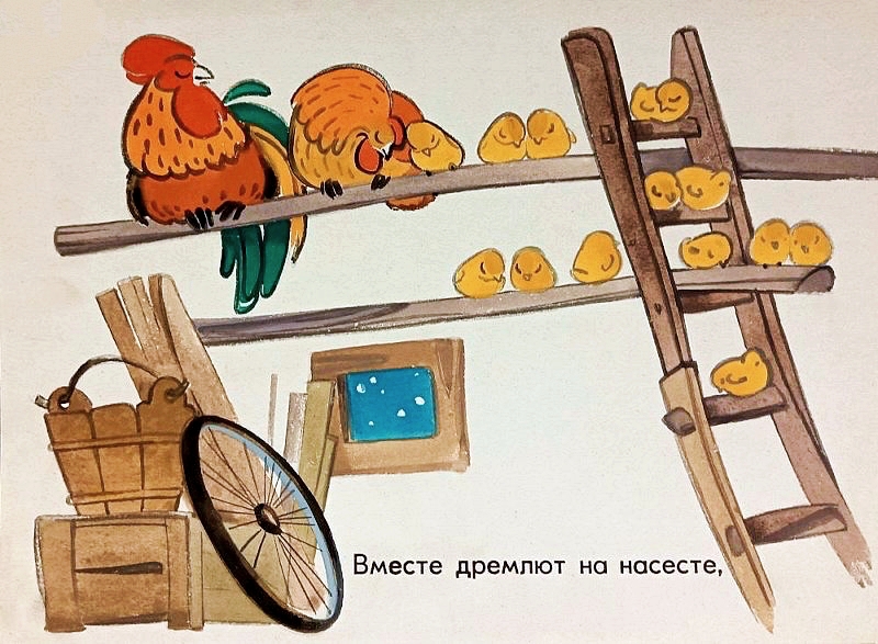 Кадр 6 диафильма «Кто живет у нас в сарае»