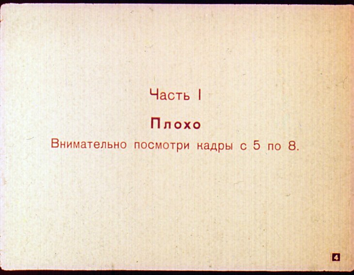 Кадр 4 диафильма «Рассуди сам»