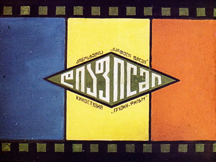 Кадр 1 диафильма «Сирота. Часть 2»