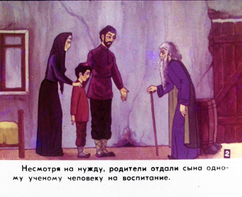 Кадр 3 диафильма «Неблагодарный царь и крестьянский мальчик. Часть 1»