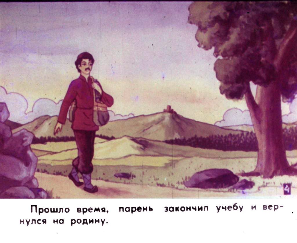 Кадр 5 диафильма «Неблагодарный царь и крестьянский мальчик. Часть 1»