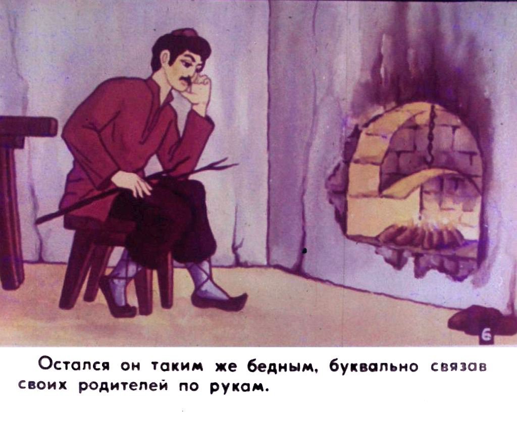 Кадр 7 диафильма «Неблагодарный царь и крестьянский мальчик. Часть 1»