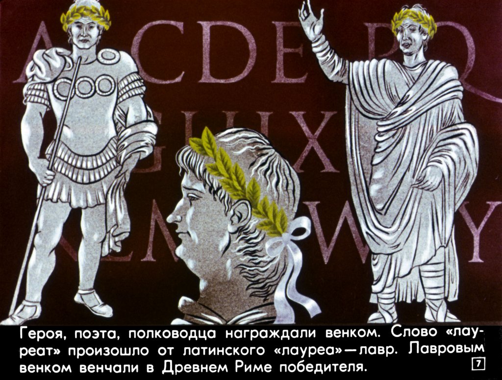 Кадр 7 диафильма «Шапочное знакомство»