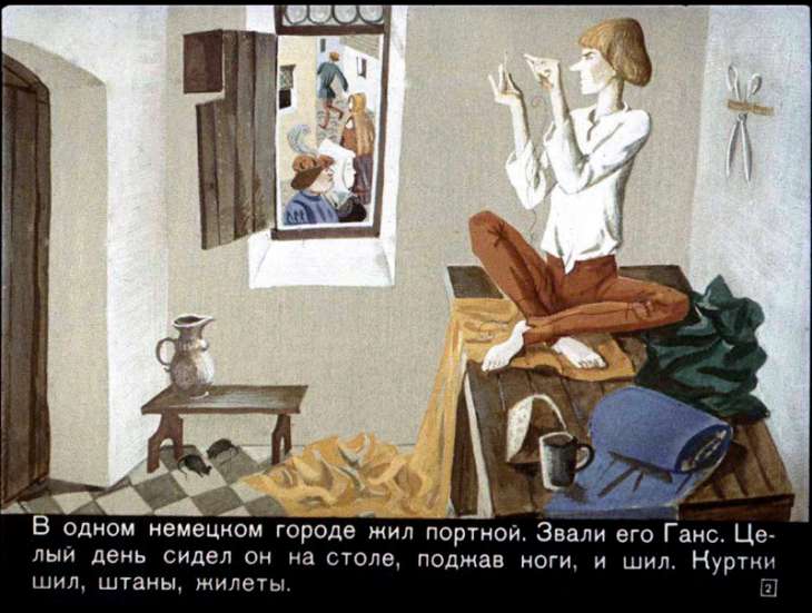 Кадр 2 диафильма «Храбрый портной»