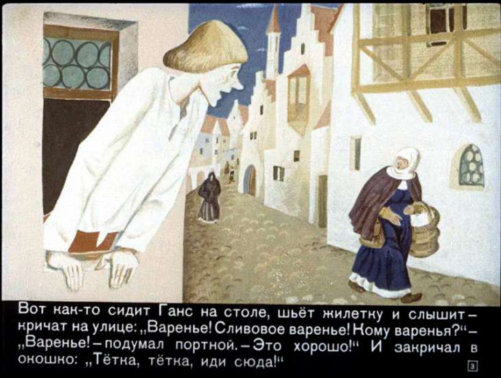 Кадр 3 диафильма «Храбрый портной»
