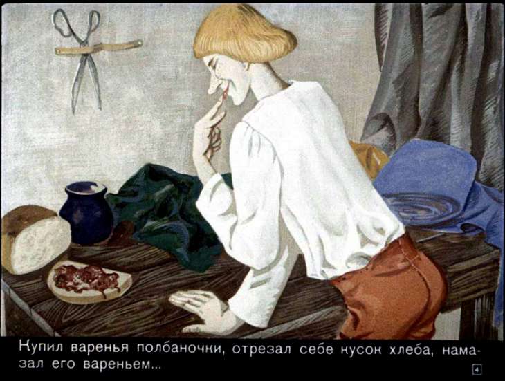 Кадр 4 диафильма «Храбрый портной»
